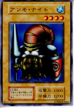 Amazon.co.jp: 遊戯王 カード 記号なし 初期 型番無し N アンモ